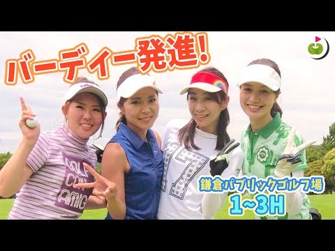 女子4人、全身キャロウェイコーデでラウンド！
