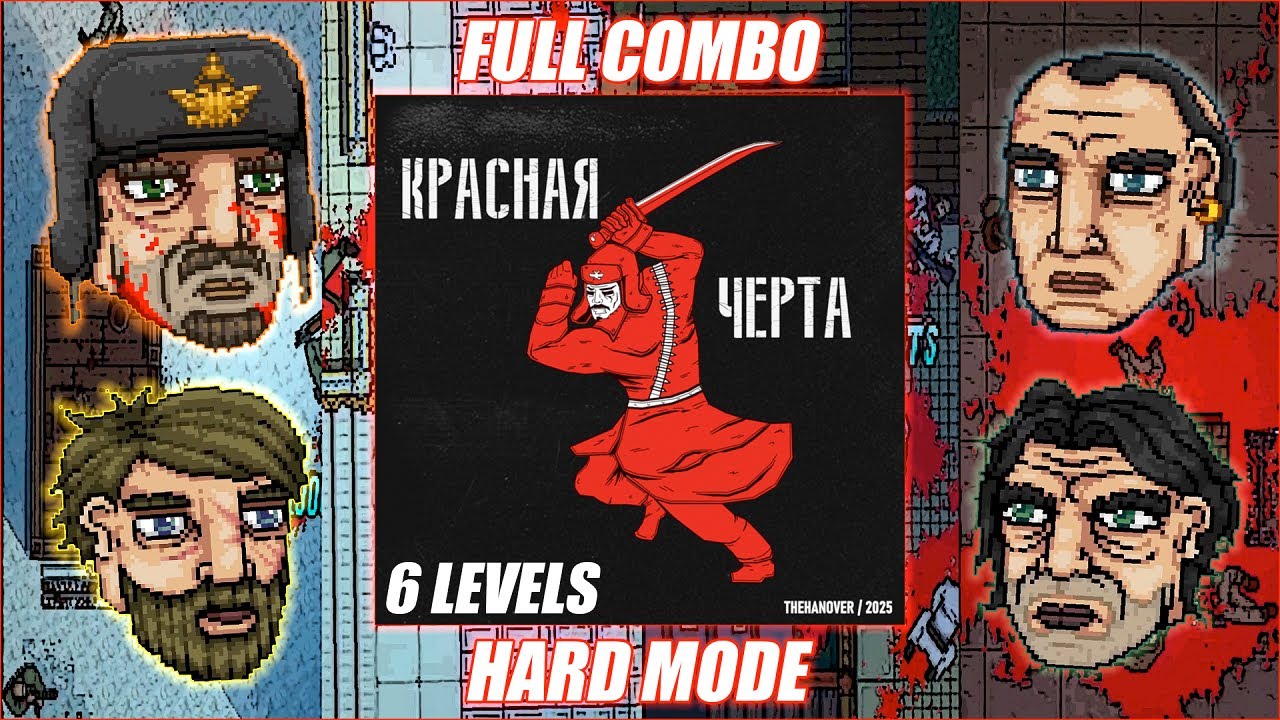 REDLINE (RUS) Hard Mode & Full Combo | Hotline Miami 2: Wrong Number (6 Уровней)
