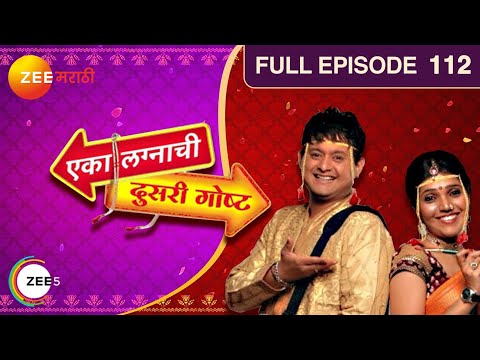 Eka Lagnachi Goshta Marathi Drama