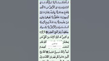 تلاوة خاشعة سورة البقرة الاية 255 There is no god but God