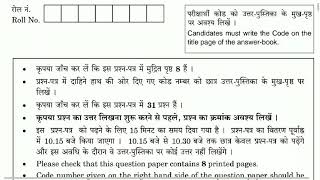 CBSE TOURISM PAPER CLASS 10 | CBSE TOURISM PAPER 2019 | CBSE TOURISM QUESTION PAPER 2019 screenshot 2