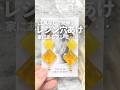 【レジン】工具を使わずにレジンに穴を開ける方法！家にあるアレで・・💡 How to drill holes in resin without tools #Shorts　詳細は「･･･」をクリック♪