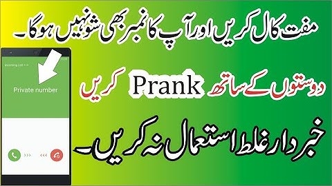 Call Anyone Without showing Your Phone Number (100% Working Trick)