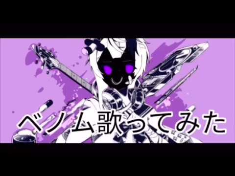 【無加工】iPhoneのみで三曲歌ってみた🎤ベノム／ロストワン号哭／シャルル【手書き】