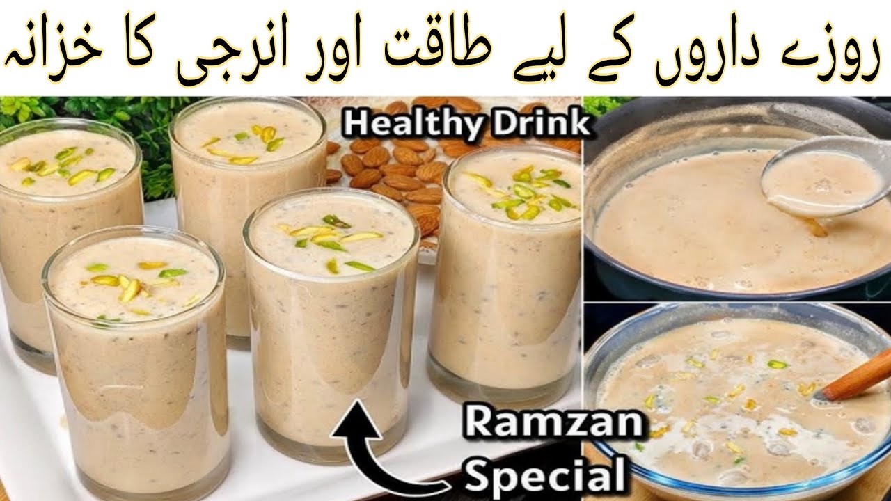 Ramadan Special Drink Recipe / Creamy Healthy Drinks For Iftar / Summer Special Drinks Recipe