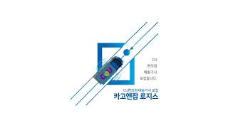 [ CU 편의점 배송기사 모집 ] 화물차지입 고수입 일자리