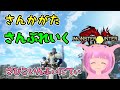 【参加型】ゆるモンハンサンブレイク配信４８　【アプデまでにランクあげる】