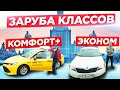 Где больше заработать с Яндекс такси? ТК956 и Самозанятый/StasOnOff