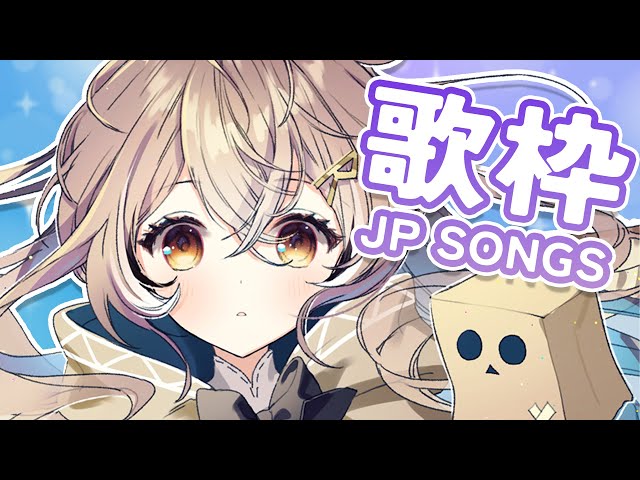 【歌枠 KARAOKE】JP SONGS ~ 日本語で歌ってみる !のサムネイル