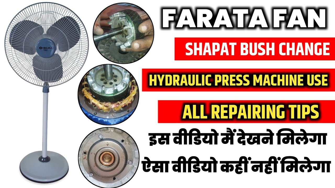 Farata Fan Shaft Bush Change | Hydraulic Press Machine Se Repair Kaise Kare?"