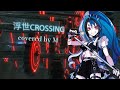 UVERworld - 浮世crossing(Cover) / モンスターララ【歌ってみた】