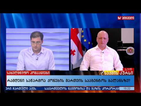 რამდენი საწარმოა ქონების მართვის სააგენტოს ბალანსზე