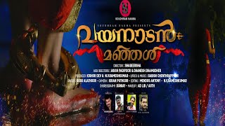 DURGA WAYANADAN MANJAL  |  FEMALE VERSHION VAYANADAN MANJAL ALBUM | ഫീമെയിൽ വേർഷൻ വയനാടൻ മഞ്ഞൾ ആൽബം