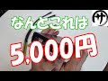 【激安5,000円】激安バッテリー式スポット溶接機が凄すぎたのでご報告！この金額でこの出来は必見ですよ！