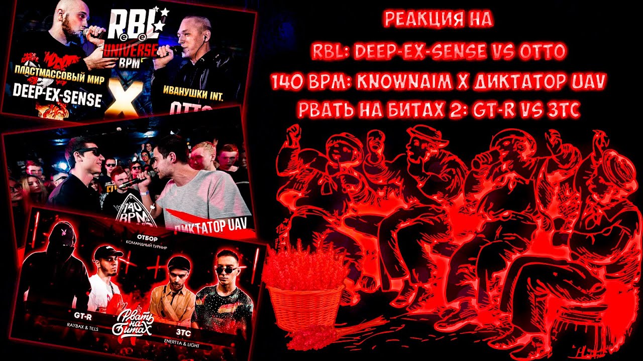 140 knownaim gokilla. Антон диктатор. 140 bpm диктатор uav. Диктатор гоукилла ноунейм. Диктатор uav vs knownaim.