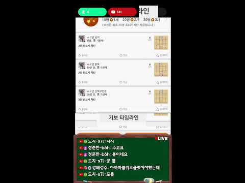 7월4일  포쎄븐장기 라이브 방송