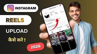How To Upload Reels On Instagram Instagram Reel Kaise Upload Kare 2026