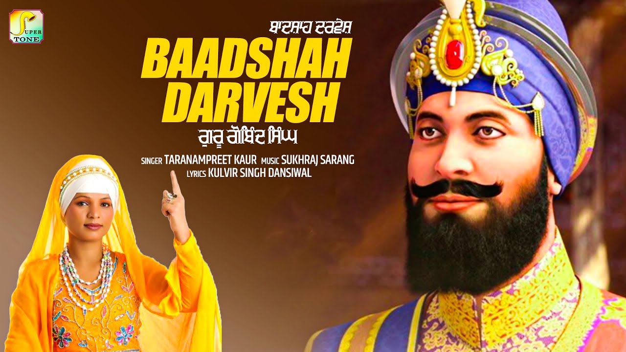 Badshah Darvesh || Taranampreet Kaur || Sukhraj Sarang || New Punjabi Devotional Song 2024