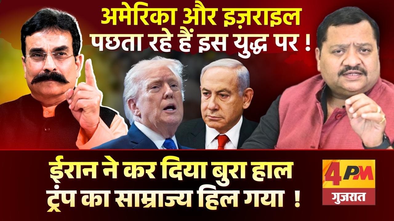 ईरान के ग्रह मजबूत, बुरा हाल हो गया अमेरिका और इज़राइल का॥ Astrology ॥ Iran ॥ America