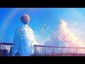 空の終点 / Teary Planet feat. Rana