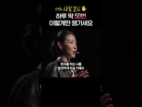 제발 최선을 다해 운동하지 마세요 (하루 50개의 기적) | 김은서 애자일몽키 대표, 나이키 스트렝스 코치