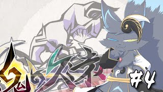 【九魂の久遠】
