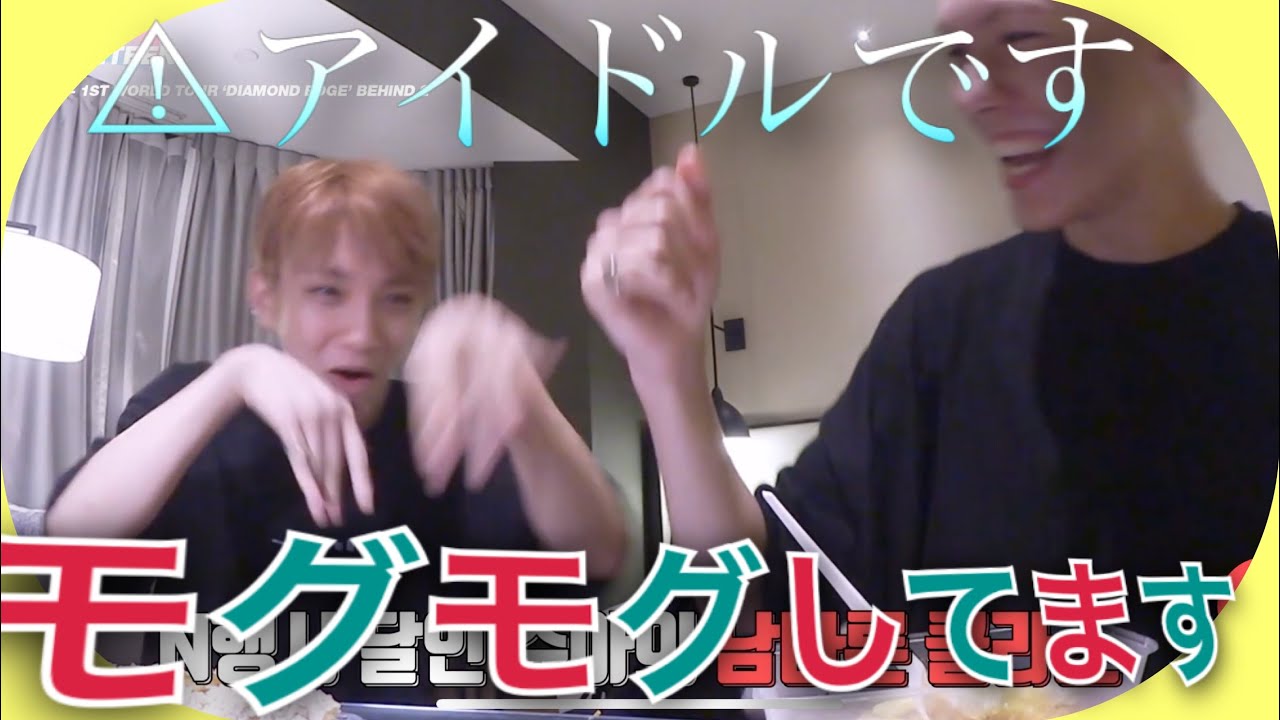 【SEVENTEEN】セブチがモグモグするとこうなる