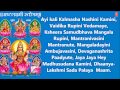 Ashtalakshmi Stotram with English Lyrics By Bellur Sisters I Juke Box I SOWBHAGYE MAHAMAYE Mp3 Song