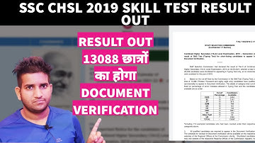 ssc chsl 2019 skill test result out 🔥🔥