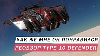 :     Type 10 Defender     Elite Dangeous