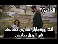 مسلسل زهور الدم الحلقه 55 القسم الثاني مترجم باران ياخذ ديلان من المقابر للقصر