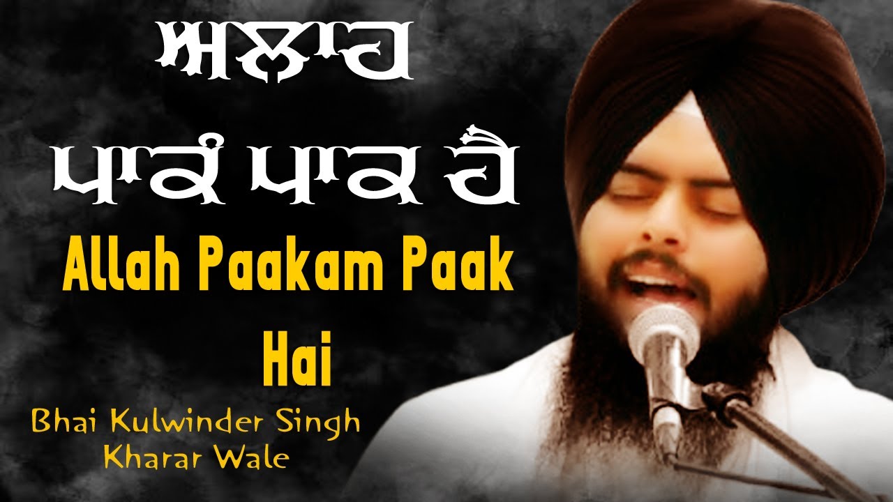 Allah Paakan Paak Hai Allah | Bhai Kulwinder Singh Ji Kharar Wale
