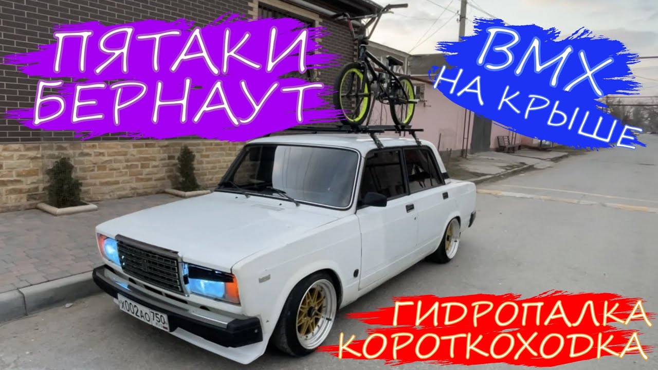 Короткоходка на приору
