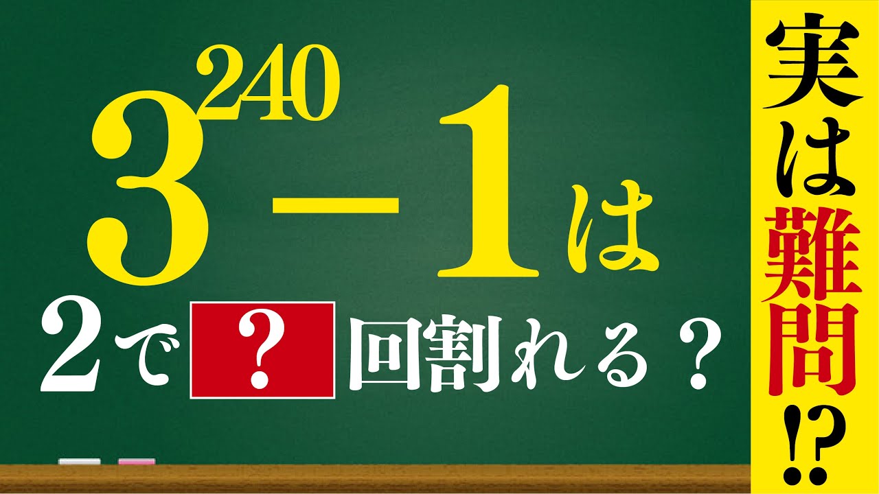 面白い数学クイズ 正答率7 5 Youtube