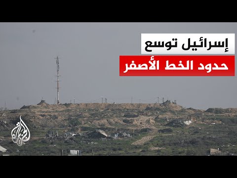 صور أقمار صناعية تكشف بناء الجيش الإسرائيلي لتحصينات قرب الخط الأصفر بقطاع غزة