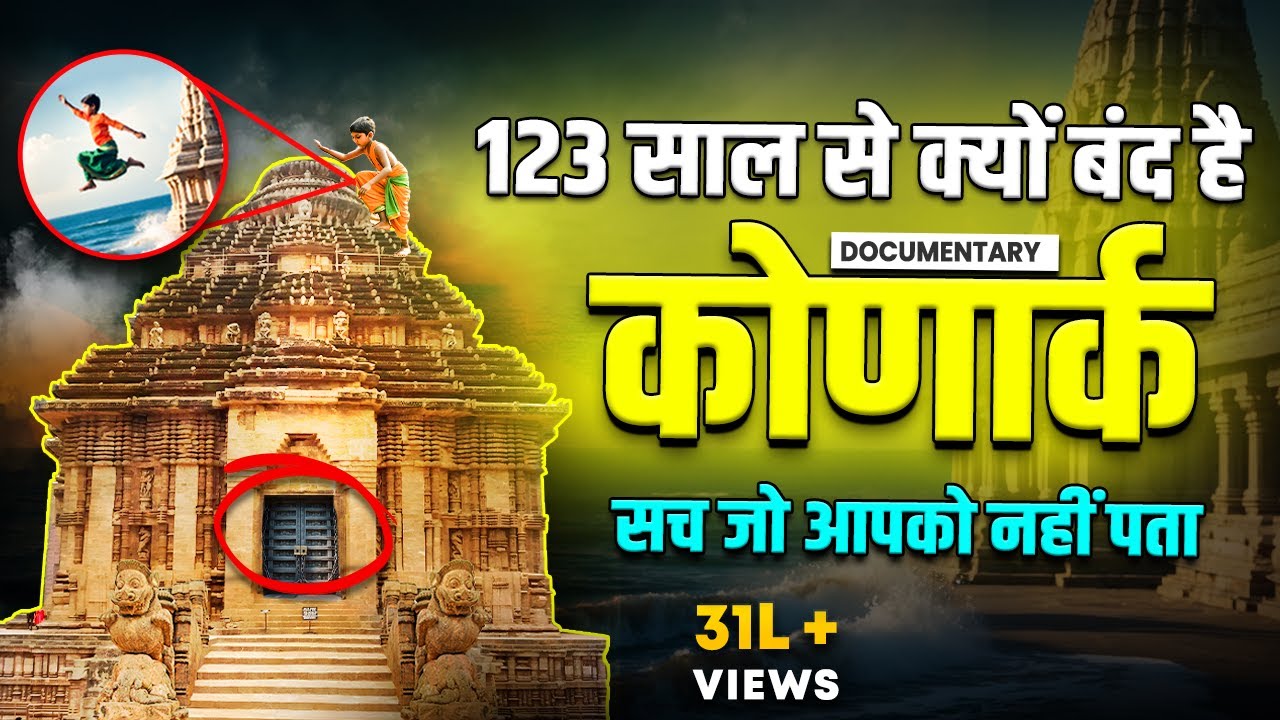 Mystery of Konark Sun Temple | Konark Temple Story | Documentary