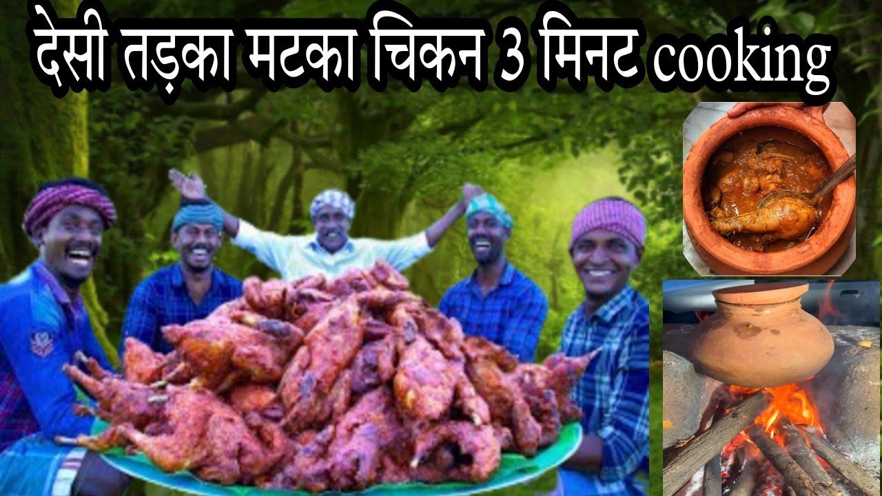 matka chicken Desi style | village cooking mukta chicken | matka ...