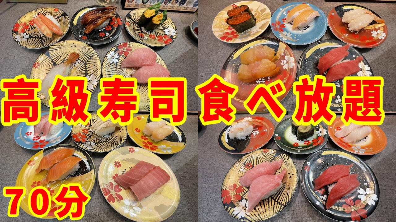 にぎりの徳兵衛　久しぶりに美味しいお寿司が食べ放題で大満足