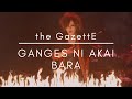 the GazettE (ガゼット) - GANGES NI AKAI BARA (ガンジスに紅い薔薇) Sub. Espa&ntilde;ol