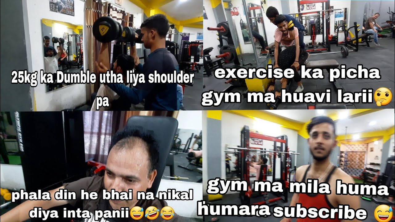 exercise ka picha huvai gym ma larri 🤭🤭 luckyvlog0107 luckyvlog0107