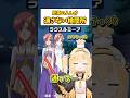 検問でーす⑳「兄弟しか通さない検問所」#shorts #機動戦士ガンダム #vtuber