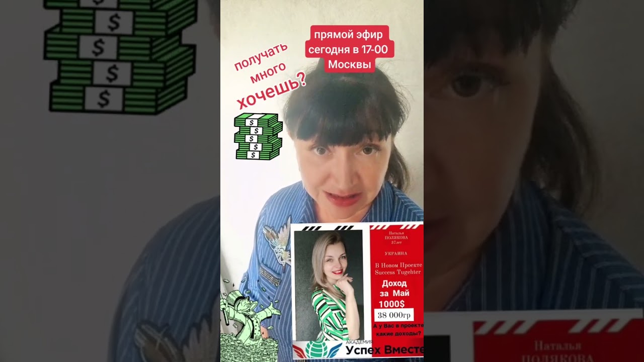 Заработала более 20.000$ в 