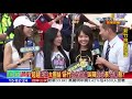 【直播片段】大政治大爆卦新竹挺韓年輕人勇敢發聲#卿訴琳聲來尬聊