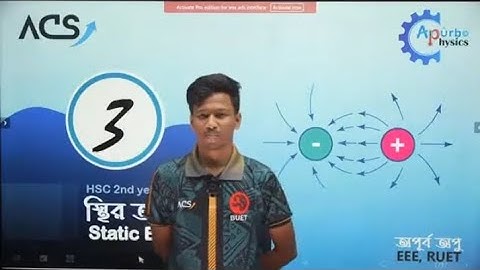 3. HSC Physics 2nd Paper Chapter 2 স্থির তড়িৎ | Static Electricity | Apurbo Physics  Admission & HSC