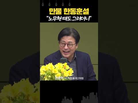 이철규 <strong>가족</strong> 마약도, 계엄도, 모두 한동훈 탓? vs 한 때는 모든 게 <strong>이재명</strong> 탓이더니