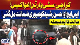 Karachi City Warden Case | SHO Ahsan Rasheed Granted Interim Bail| Court’s Major Decision | GTV News