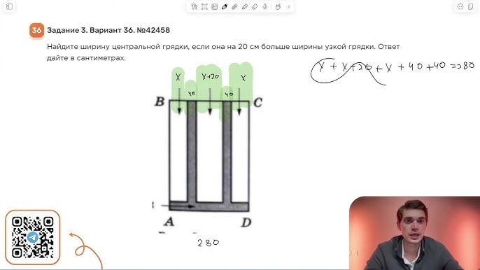 Схема расположения грядок в теплице 3х4. Найдите ширину центральной грядки если она. Найдите ширину центральной грядки если она. Найдите ширину центральной грядки если она. Найдите ширину центральной грядки если она.