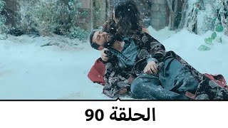 السلطانة كوسم الحلقة 90