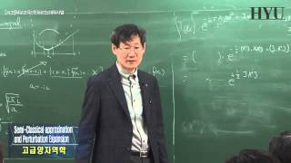 20140306 고급양자역학 2강 Semi classical Approximation and Perturbation Expansion