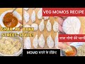 🥟 Street-Style Veg Momos Recipe at Home | Steamed Momos + Red Chutney | Easy Step-by-Step Video